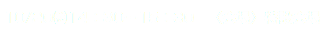 10/20㈮14：30〜15：30　〈会場〉特設会場