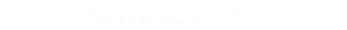 誰でも気軽に始められるスポーツとして、年齢問わず人気を集めるクライミングジムが みやぎ県北初！大崎市古川にオープン‼︎