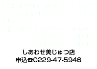 日常生活の中で気軽にアートやデザインを楽しむ工夫・アイディアを紹介します。 開催日時：8(金)13:00〜14:00 15(金)13:00〜14:00 22(金)13:00〜14:00 しあわせ美じゅつ店 申込☎︎0229-47-5946