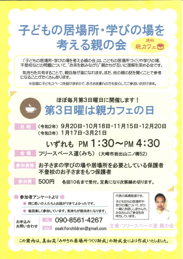 宮城県大崎市のおすすめ情報 おおさきhot Pocket