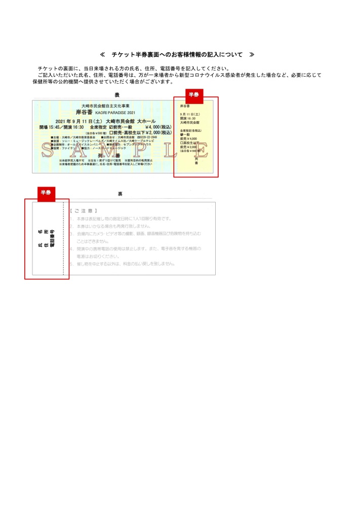 宮城県大崎市のおすすめ情報 おおさきhot Pocket